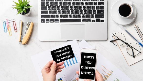 רכישת מנוי ושירותים בתשלום. דלפק ההשאלה טלפון 03-6409195 או 03-6409501